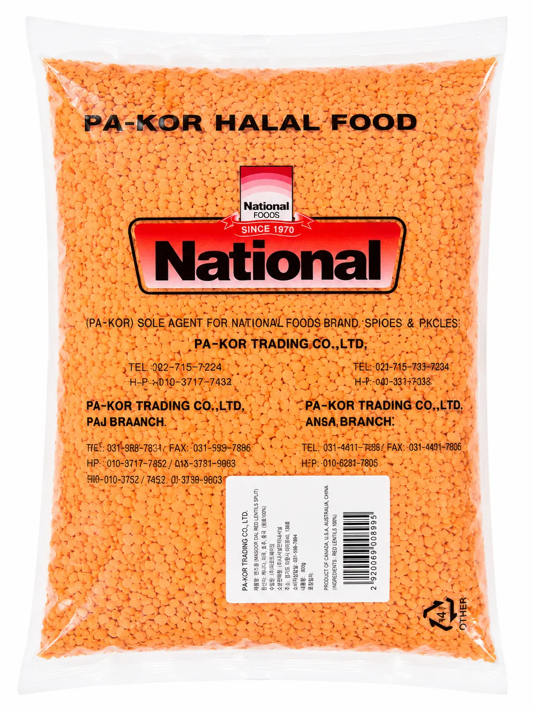National Nepali Masoor Dal (Red Lentils Split) 800g | Premium Split Red Lentils | नेपाली मसुर दाल | 레드 렌틸콩